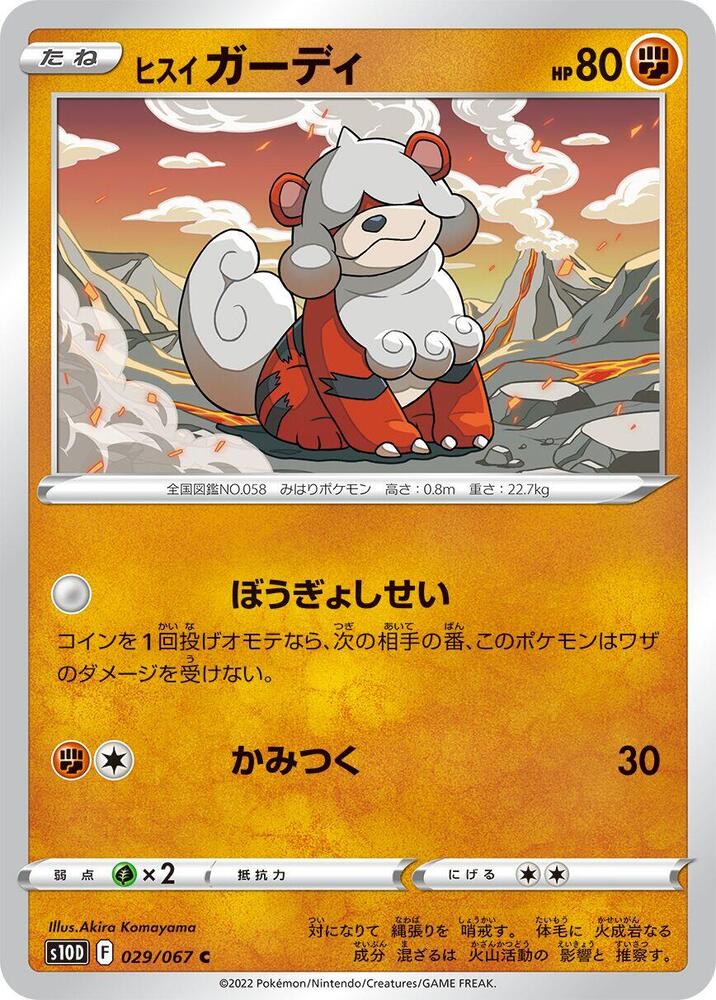 Hisuian Growlithe