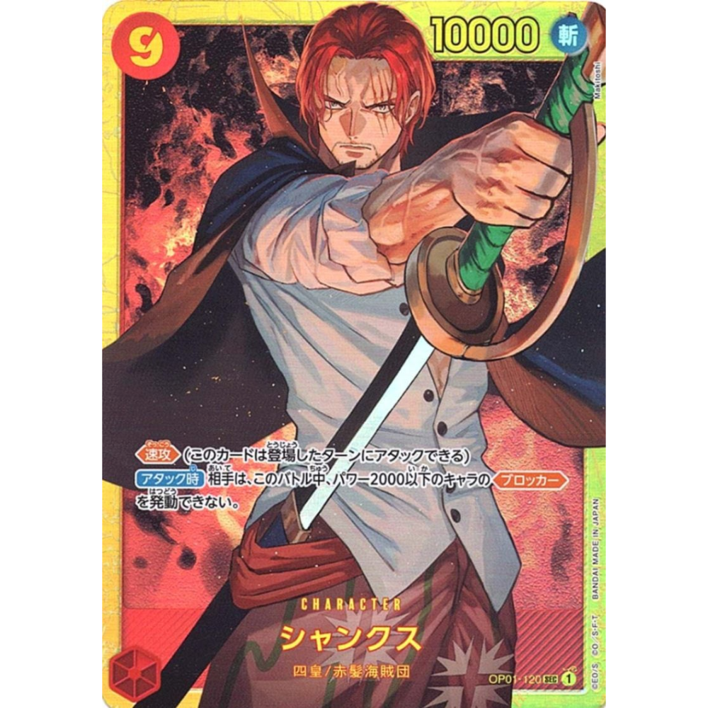 Shanks