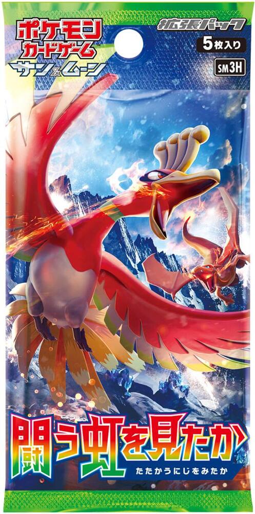 To Have Seen the Battle Rainbow Booster Pack (Japanese)