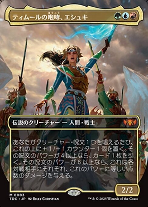 Eshki, Temur's Roar