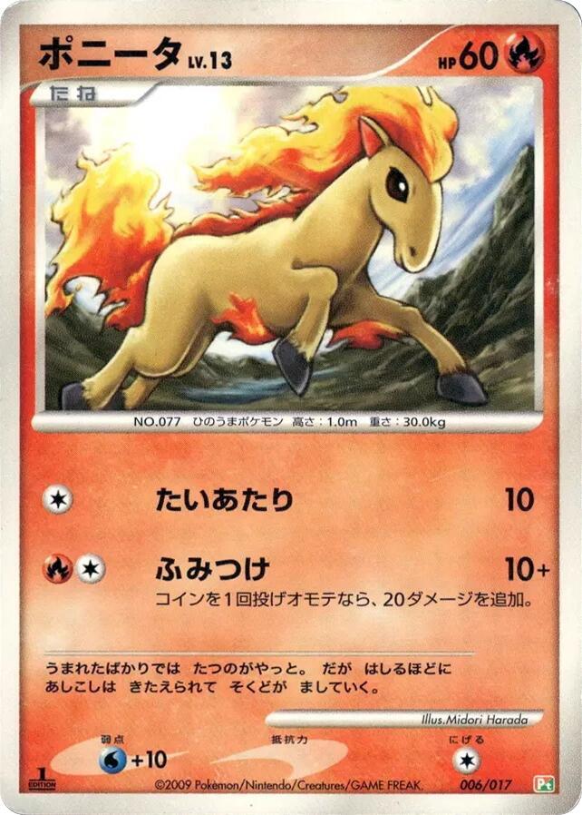 Ponyta