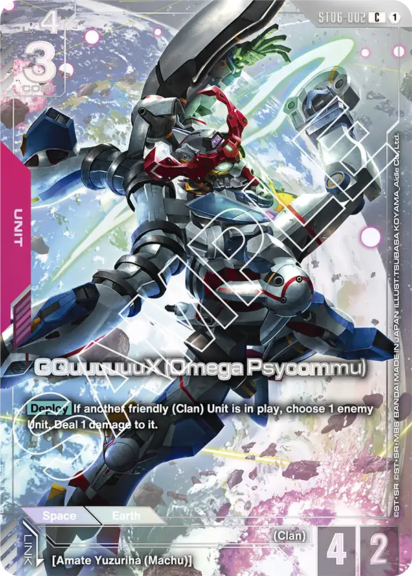 GQuuuuuuX (Omega Psycommu)