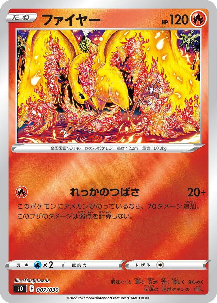 Moltres
