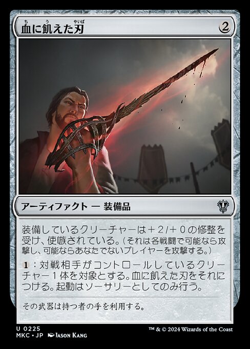 Bloodthirsty Blade