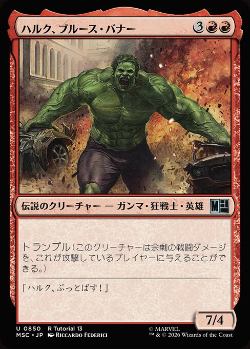 Hulk, Bruce Banner
