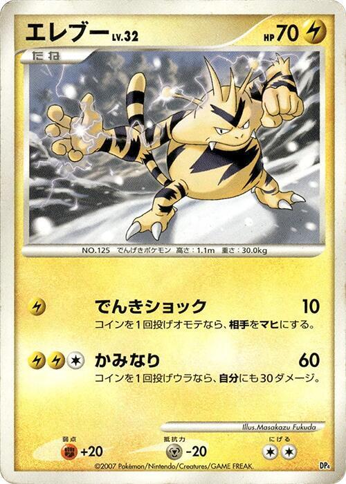 Electabuzz