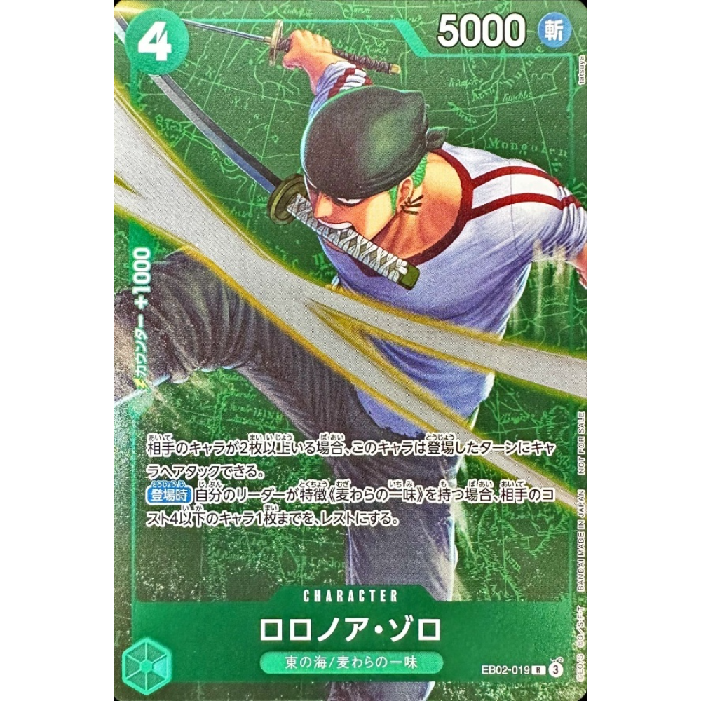 Roronoa Zoro