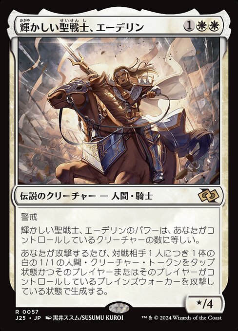 Adeline, Resplendent Cathar