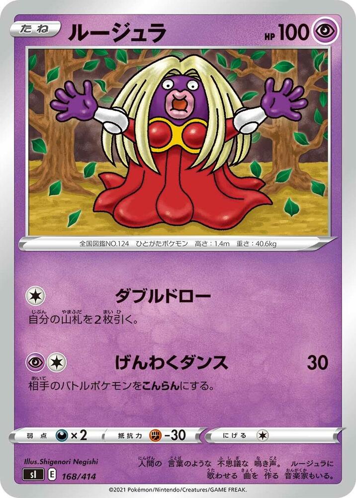 Jynx