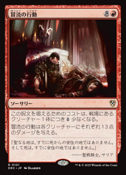 Blasphemous Act