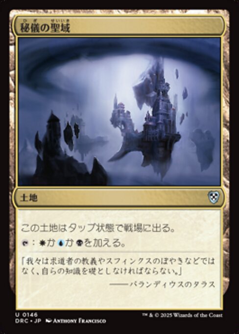 Arcane Sanctum