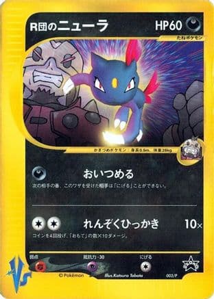Rocket’s Sneasel