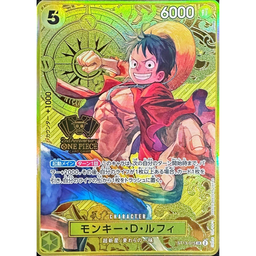 Monkey.D.Luffy