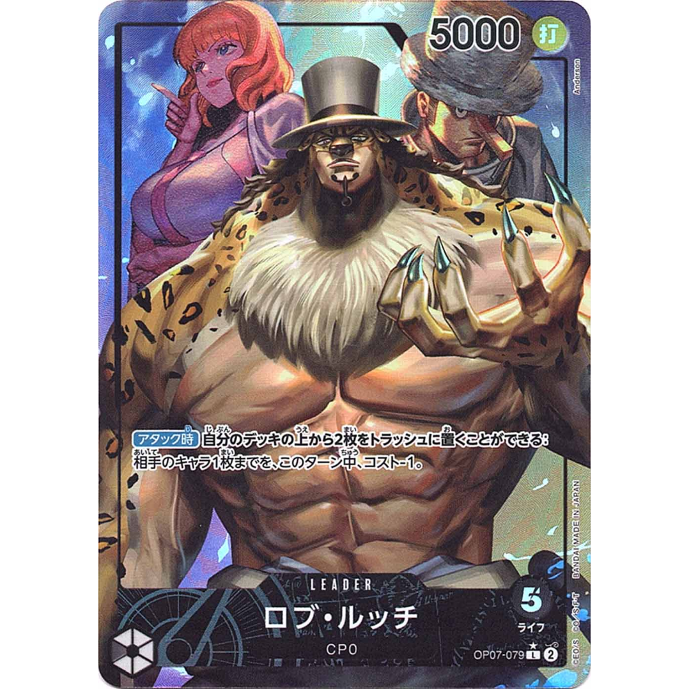 Rob Lucci