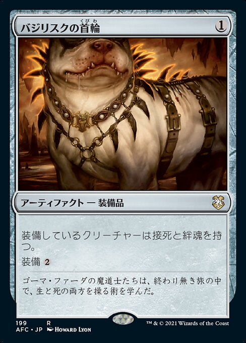 Basilisk Collar
