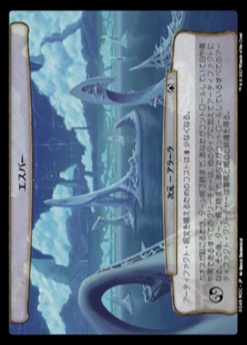 Esper