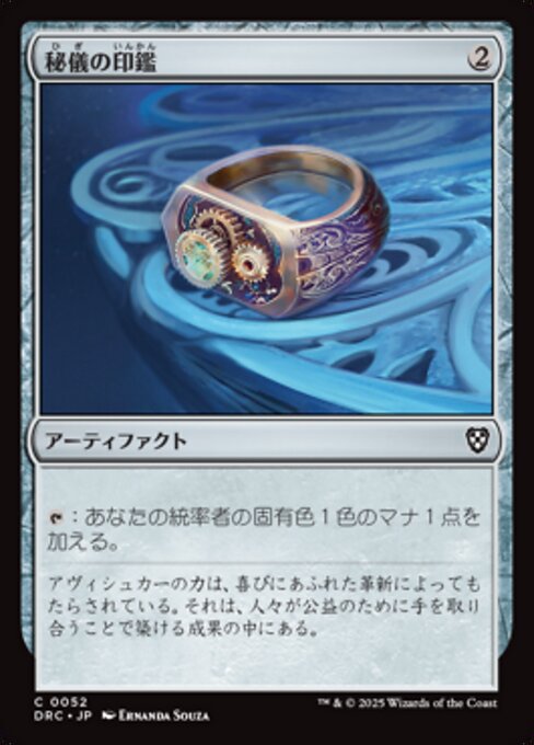Arcane Signet