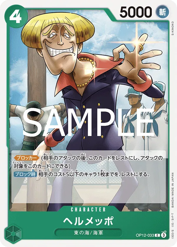 Helmeppo