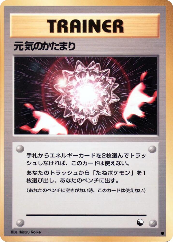 Max Revive