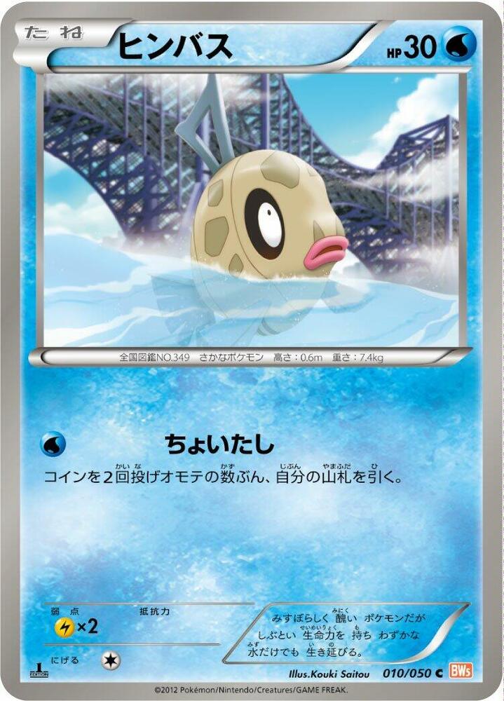 Feebas